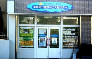 青い看板が目立つ施設入口