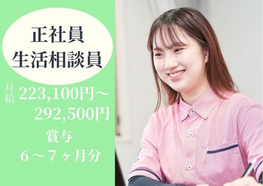 笑顔のスタッフイメージ