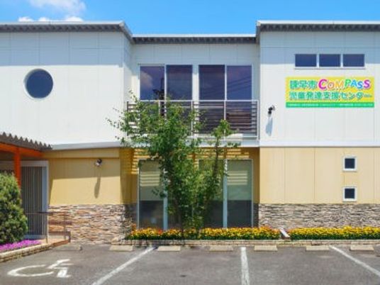 施設の外観  