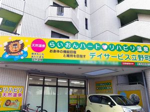 元気を伝える看板