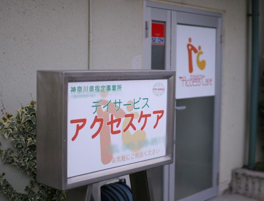 看板