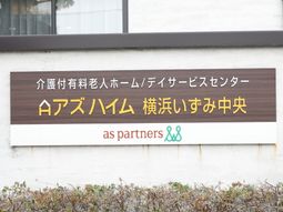 案内板が目印のエントランス