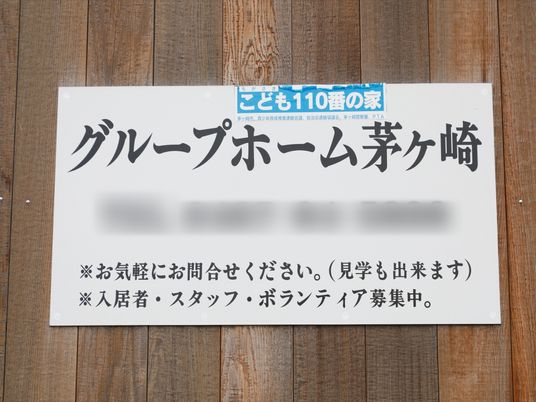 案内看板のクローズアップ