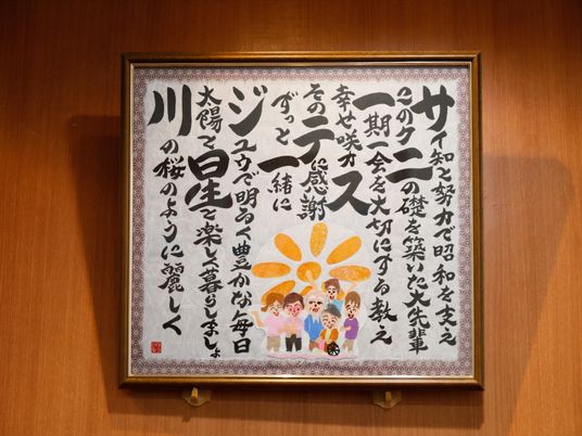 書かれた理念の掲示物