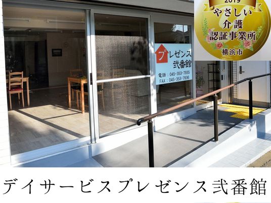 明るい出入口の外観  