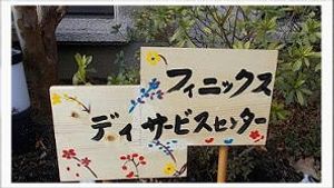 ガーデンの案内看板