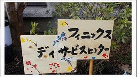ガーデンの案内看板