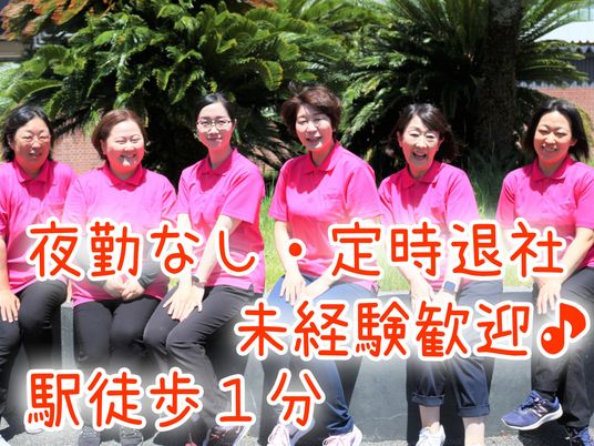 笑顔輝く職員と協力的な雰囲気