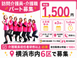 ヘルパー事業所 人・花いずみ 介護職・ヘルパー（日勤専従）（パート・アルバイト）