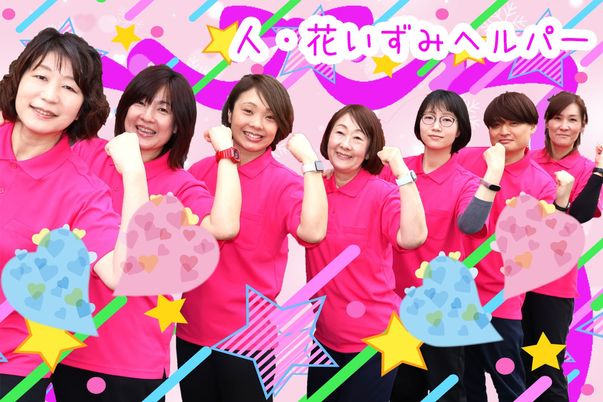 スタッフイメージ