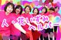 ヘルパー事業所 人・花いずみ サービス提供責任者（日勤専従）（正社員）