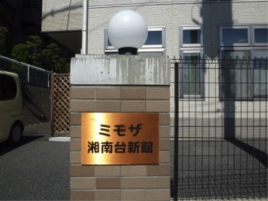 温かみのある看板の風景