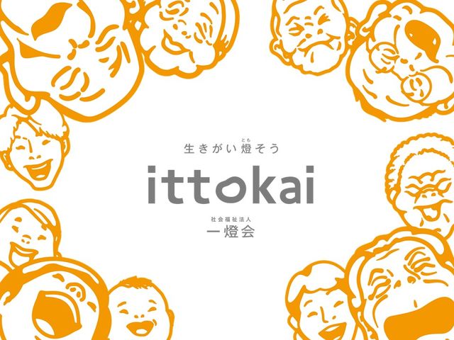 多世代イラストのポスター 笑顔あふれる空間の雰囲気が伝わるポスターです。働くことで、ここにいる全ての方の笑顔に貢献しませんか。