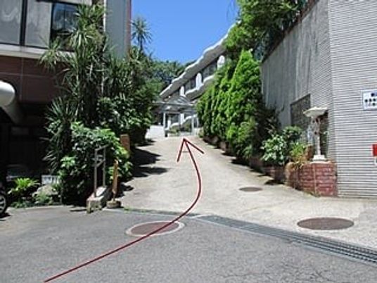 建物へ続く坂道の外観  