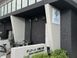 川崎大師 訪問看護 ステーション 理学療法士（日勤専従）（正社員）