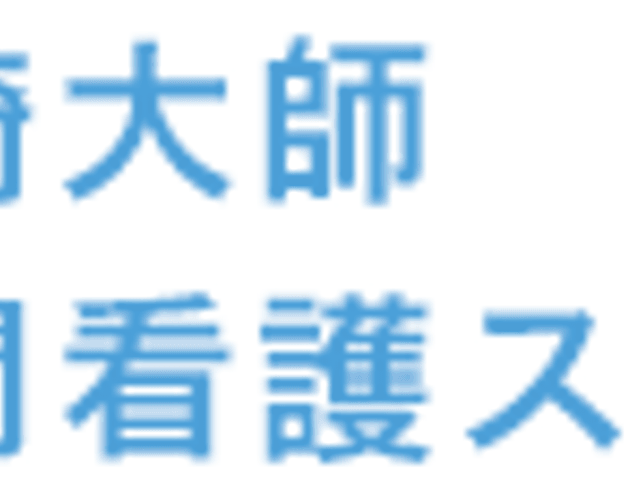 ロゴ 看板 かわいらしい魚のデザインが印象的な看板です。訪問看護ステーションを示しています。
