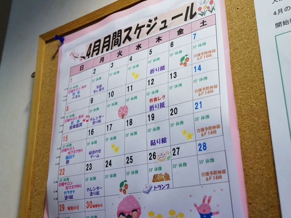 カレンダー掲示の掲示物