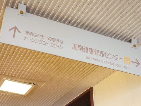  案内看板のクローズアップ  