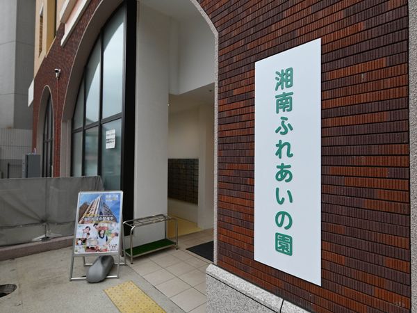 看板とエントランス
