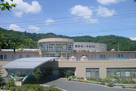 秦野 老人保健施設 みかんの外観