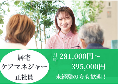 笑顔のスタッフと高齢者の様子