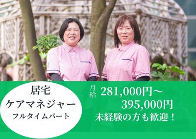 笑顔のスタッフイメージ