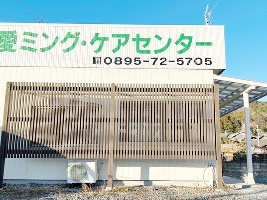 外観の看板が見える建物  