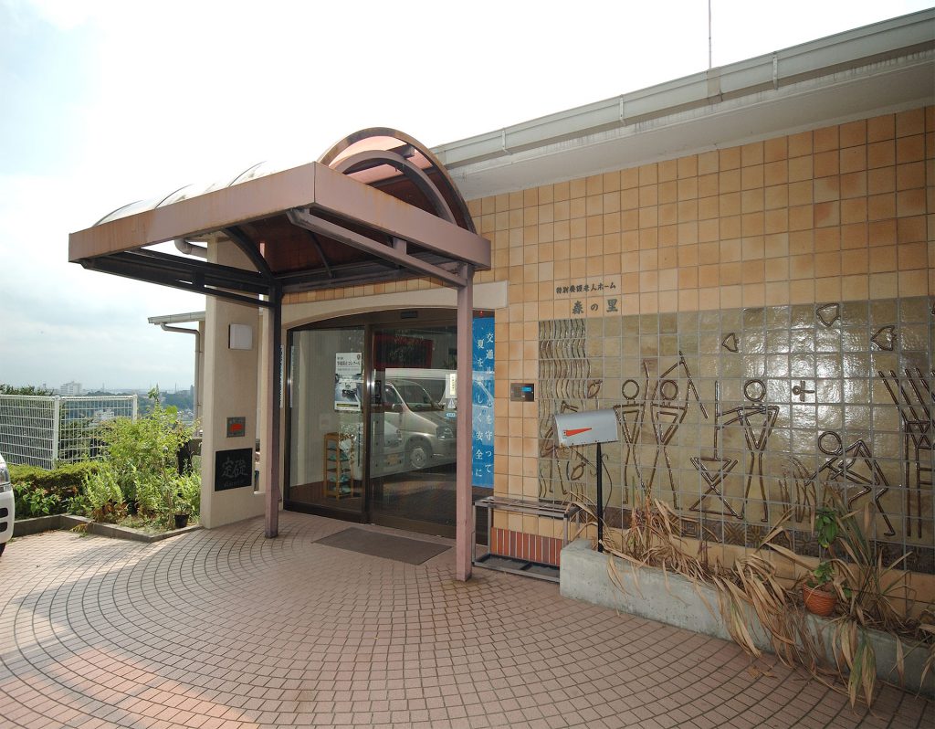 高齢者総合福祉サービスセンター森の里の外観