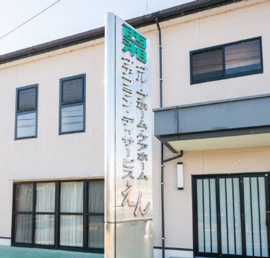 名称が書かれた施設看板