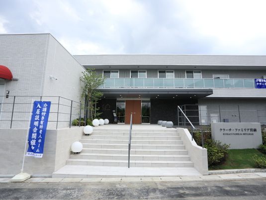 清潔感あふれる建物の外観