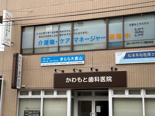 介護職募集の建物外観