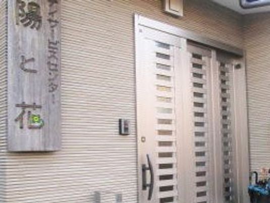 木製看板と入口