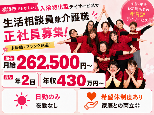 介護職募集の案内ポスター  