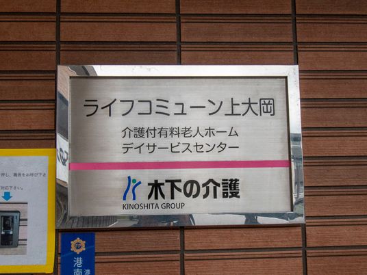 施設の名称が書かれた看板
