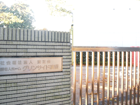 施設の門まわり  