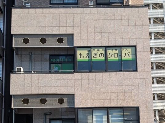 施設の外観  