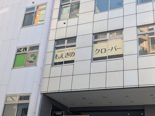 建物外観と窓の看板  