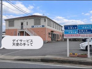 建物外観と案内看板  