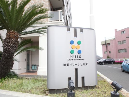 建物の入口と看板