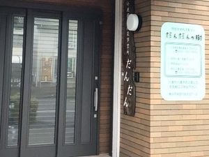 施設の入口と看板  