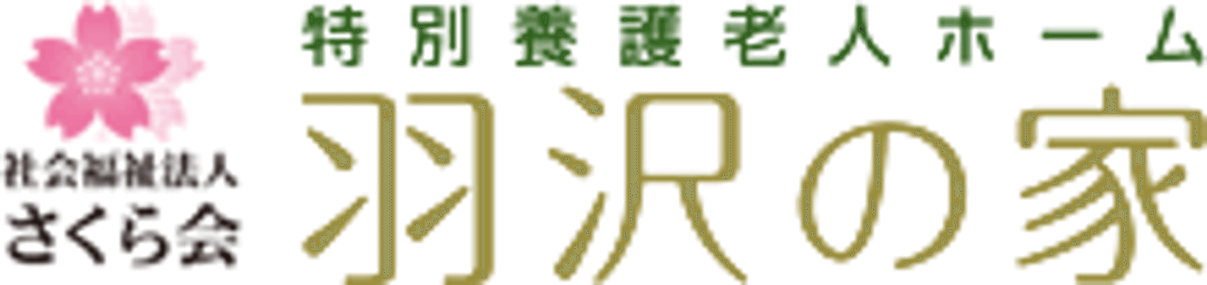 施設看板