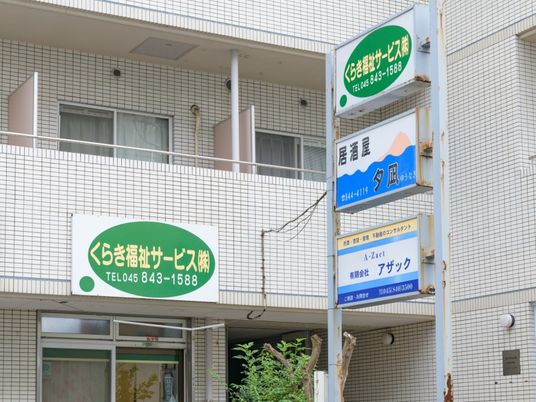 施設の看板が並ぶ外観  
