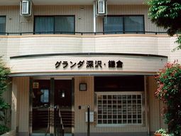 清潔感ある建物のエントランス