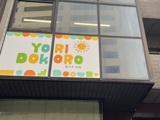 明るい看板の外観  