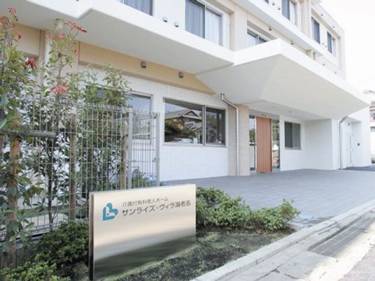 働いてみたい施設の外観