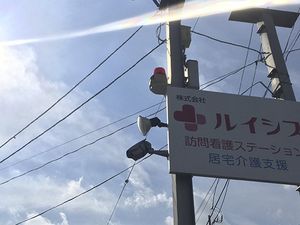 看板と空が見える外観  
