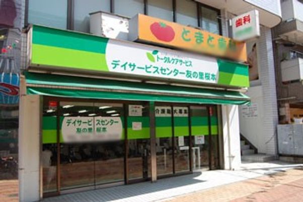 緑色の看板が特徴の外観