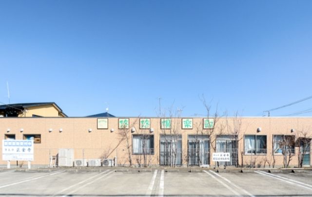 建物の外観 外観 爽やかな青空の下に広がる平屋の建物は、落ち着いた雰囲気です。