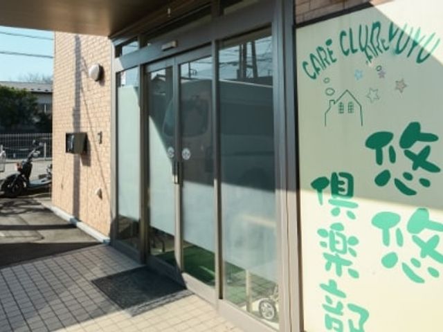 看板と入口 看板 自然光が差し込むエントランスでは、入口に掲げられた看板が来訪者を安心感で迎えます。