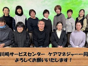 スタッフ集合の記念撮影  